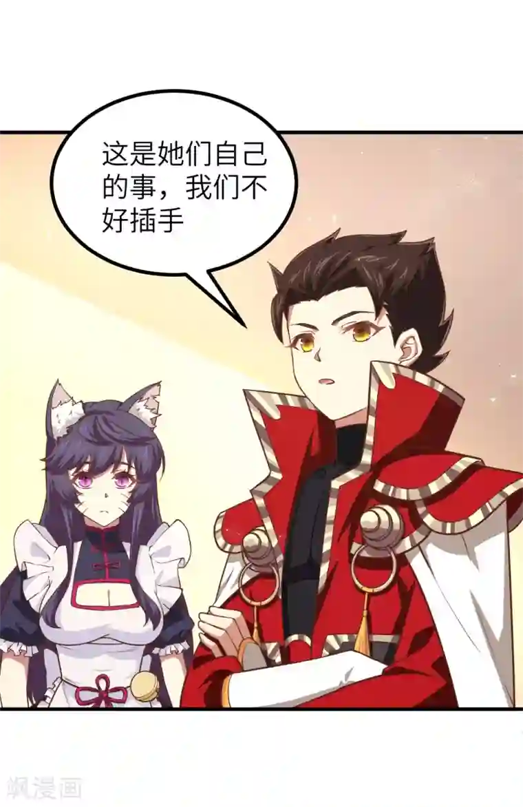 从今天开始当城主第151话