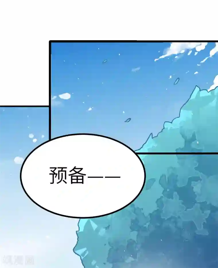 从今天开始当城主第152话