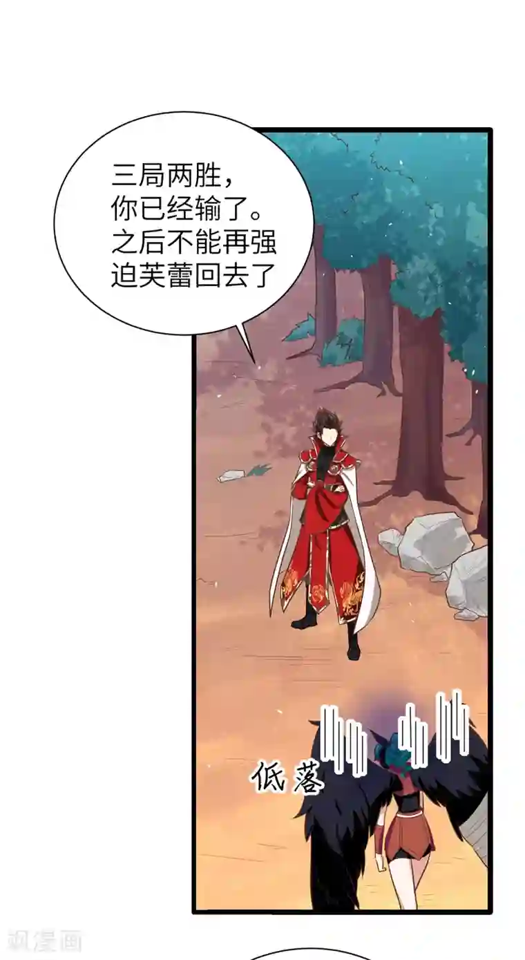 从今天开始当城主第152话