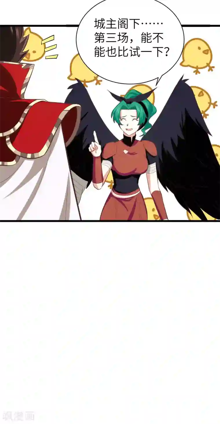 从今天开始当城主第152话