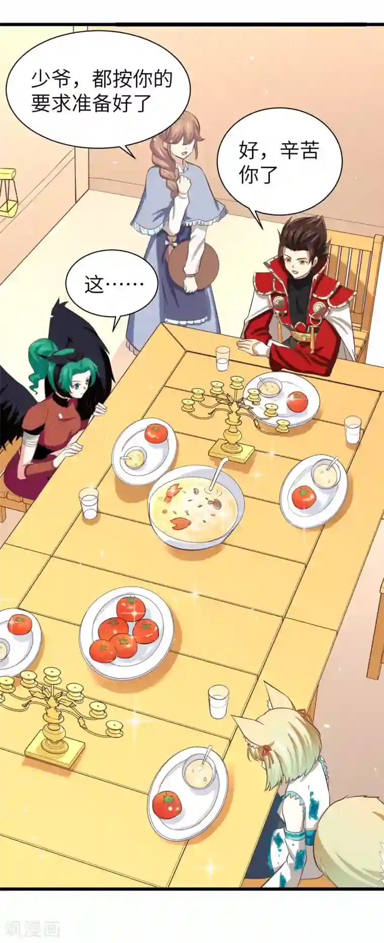 从今天开始当城主第152话