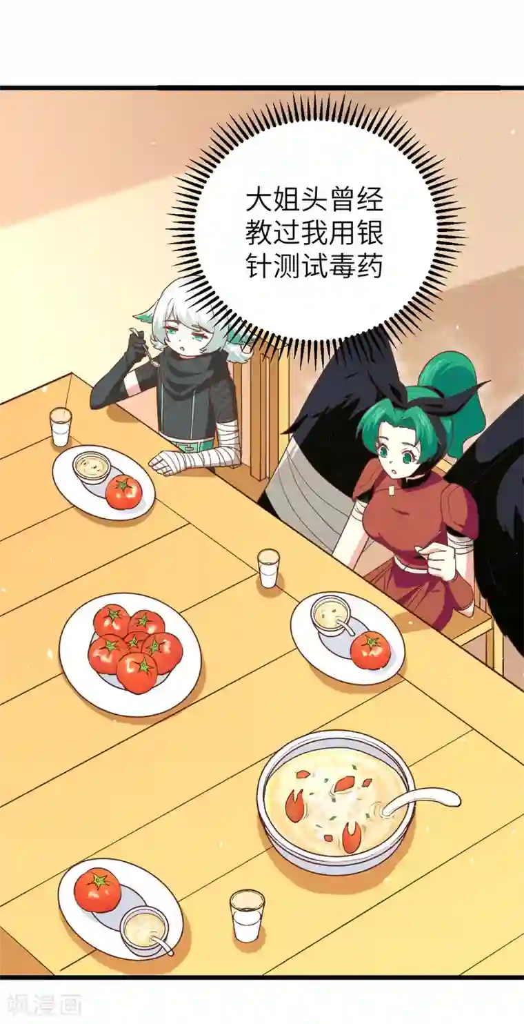 从今天开始当城主第152话