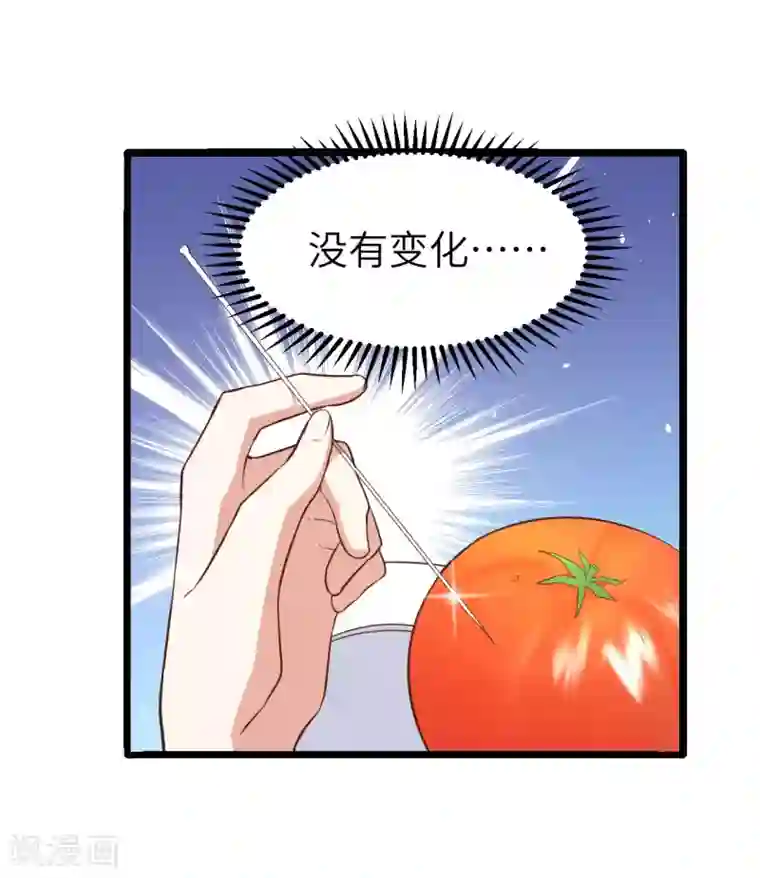 从今天开始当城主第152话