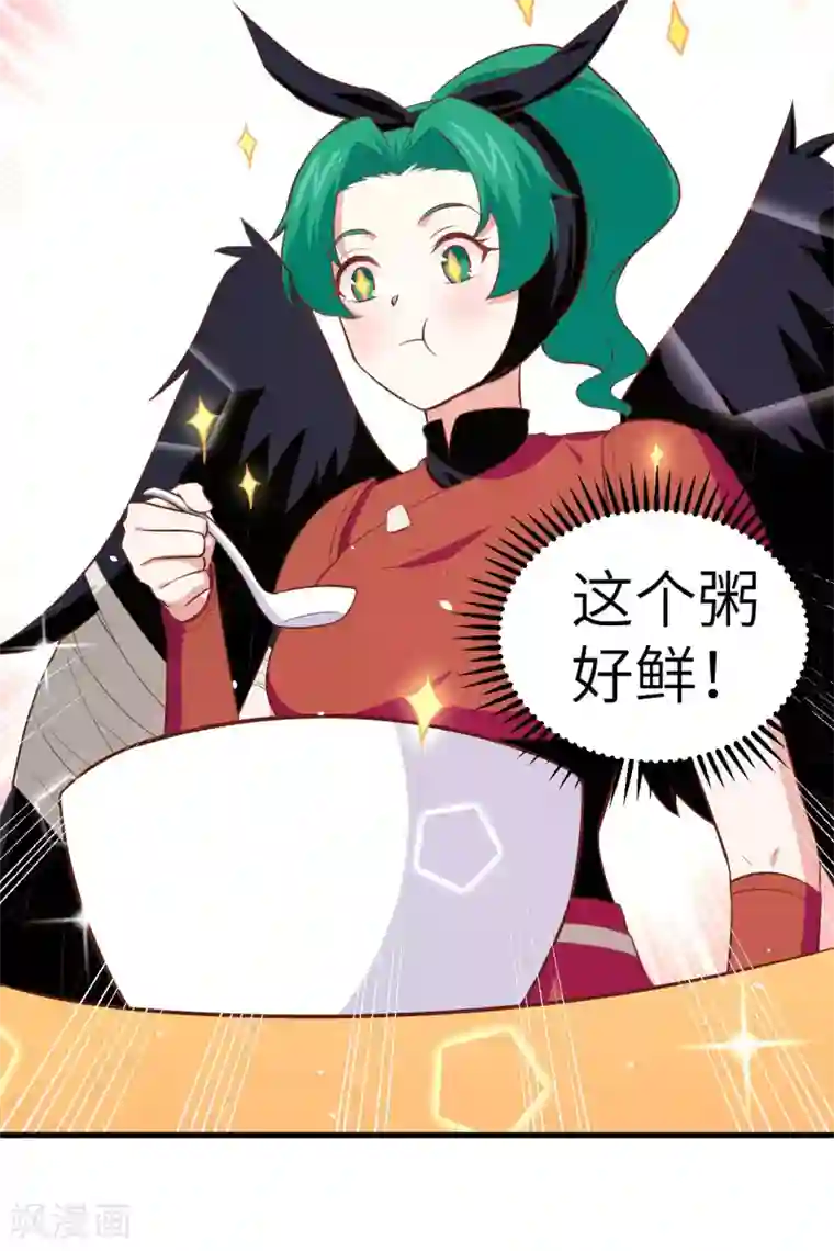 从今天开始当城主第152话