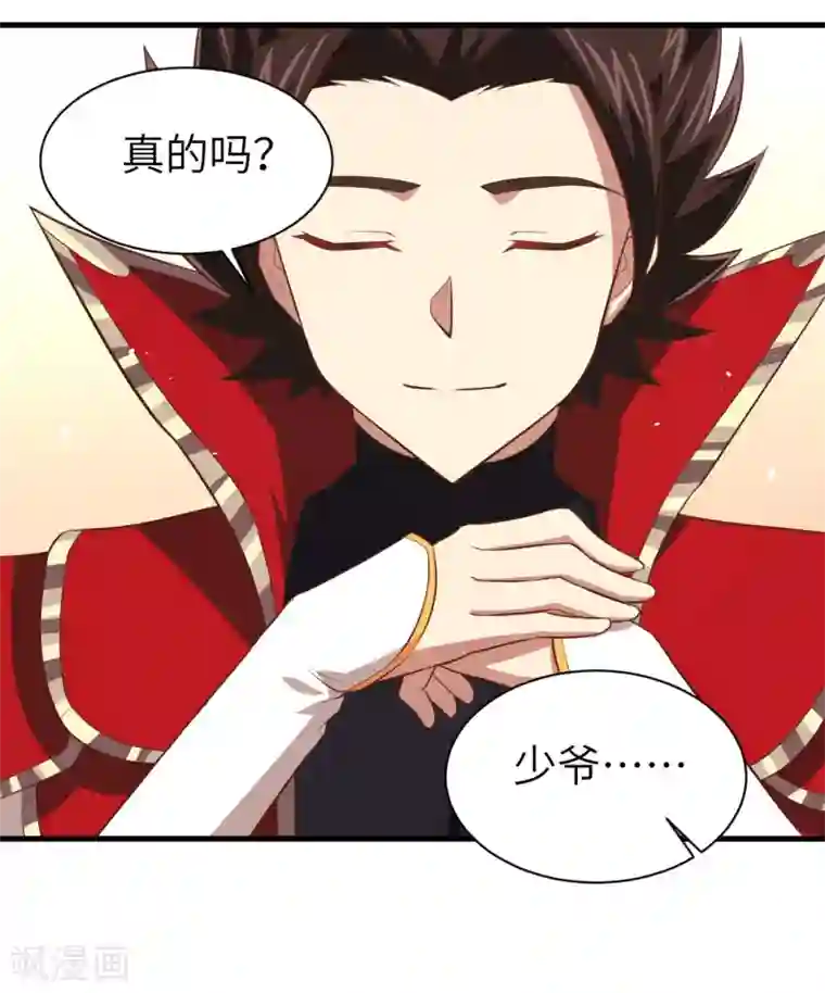 从今天开始当城主第152话