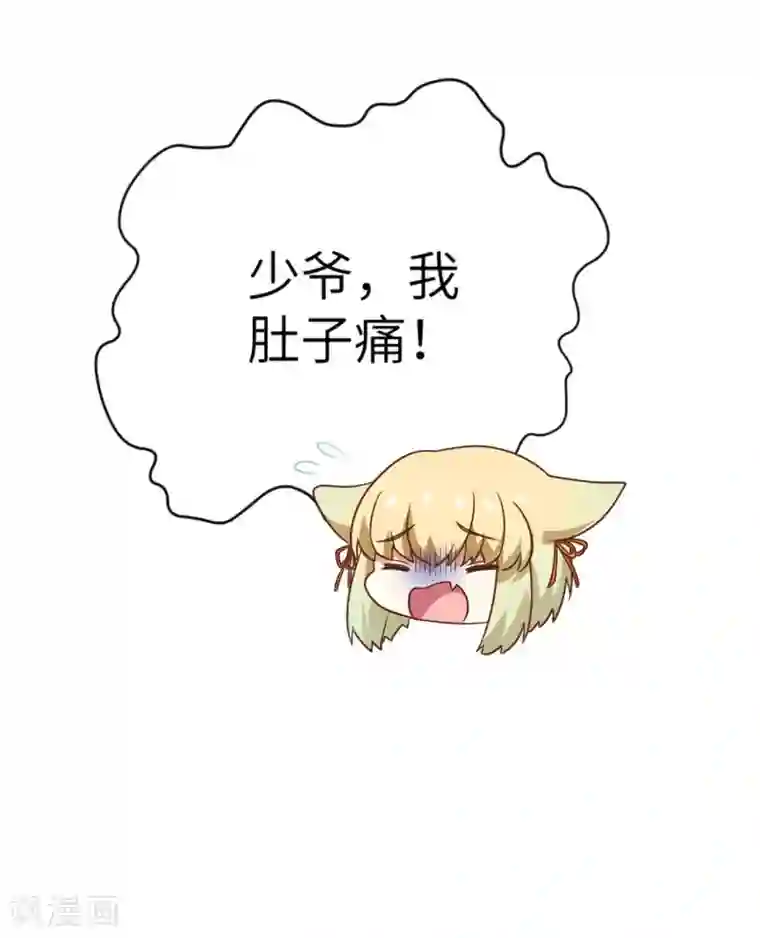 从今天开始当城主第152话