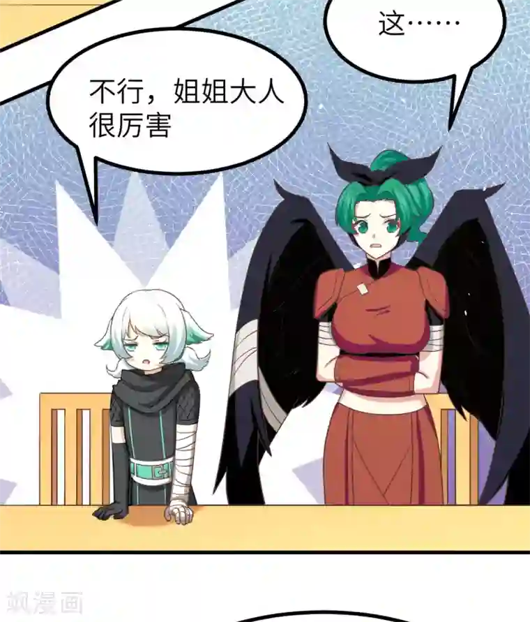 从今天开始当城主第152话