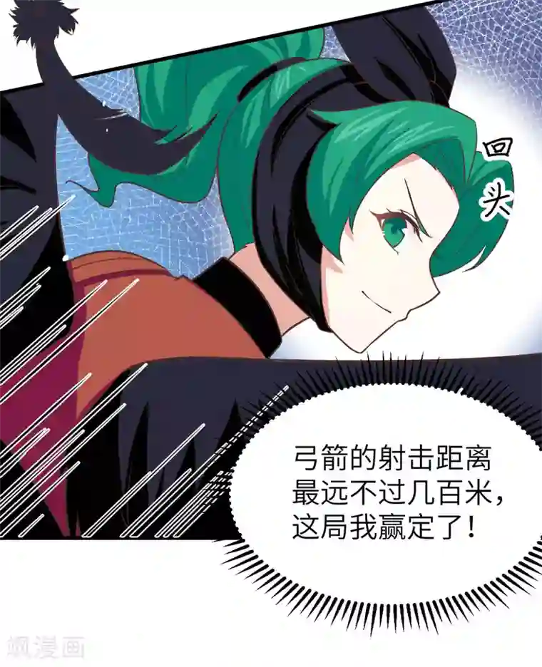 从今天开始当城主第152话