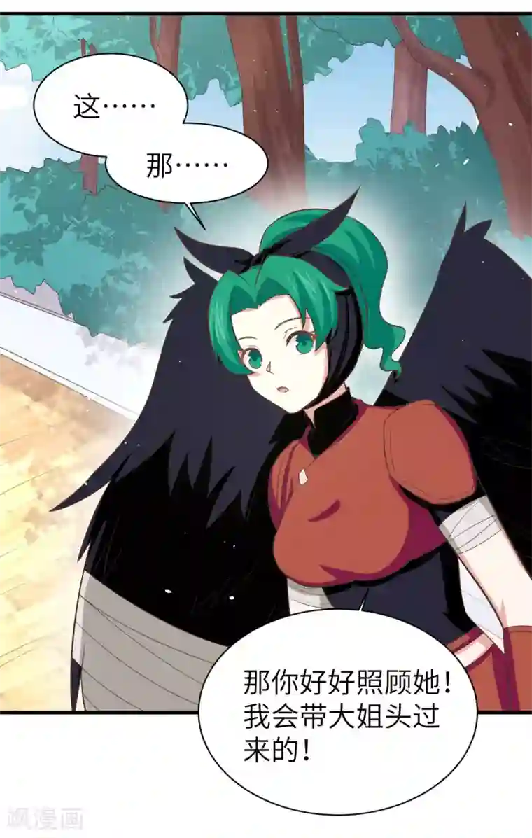 从今天开始当城主第152话