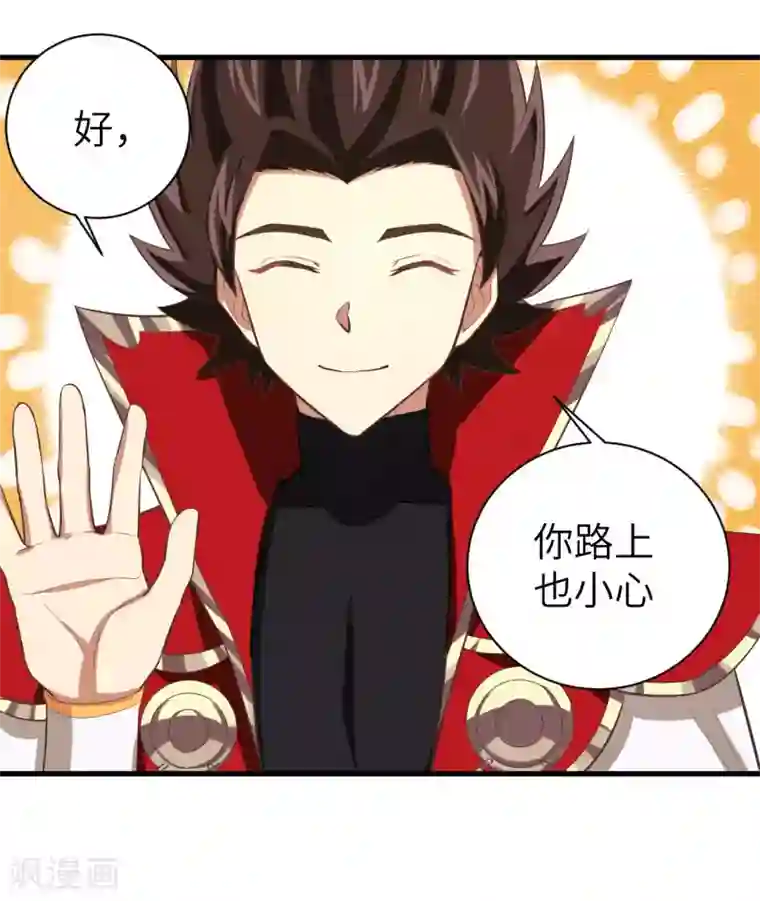 从今天开始当城主第152话