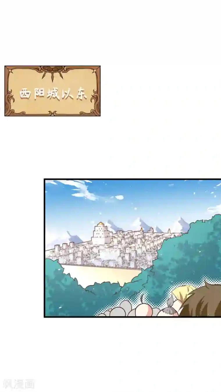 从今天开始当城主第152话