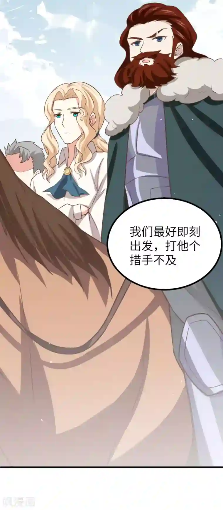 从今天开始当城主第152话