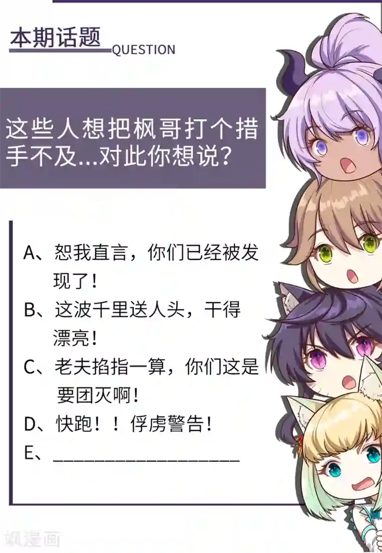 从今天开始当城主第152话