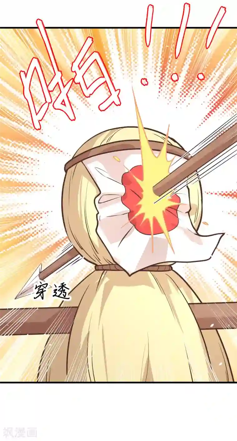 从今天开始当城主第152话