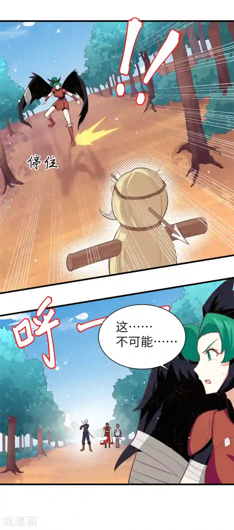 从今天开始当城主第152话