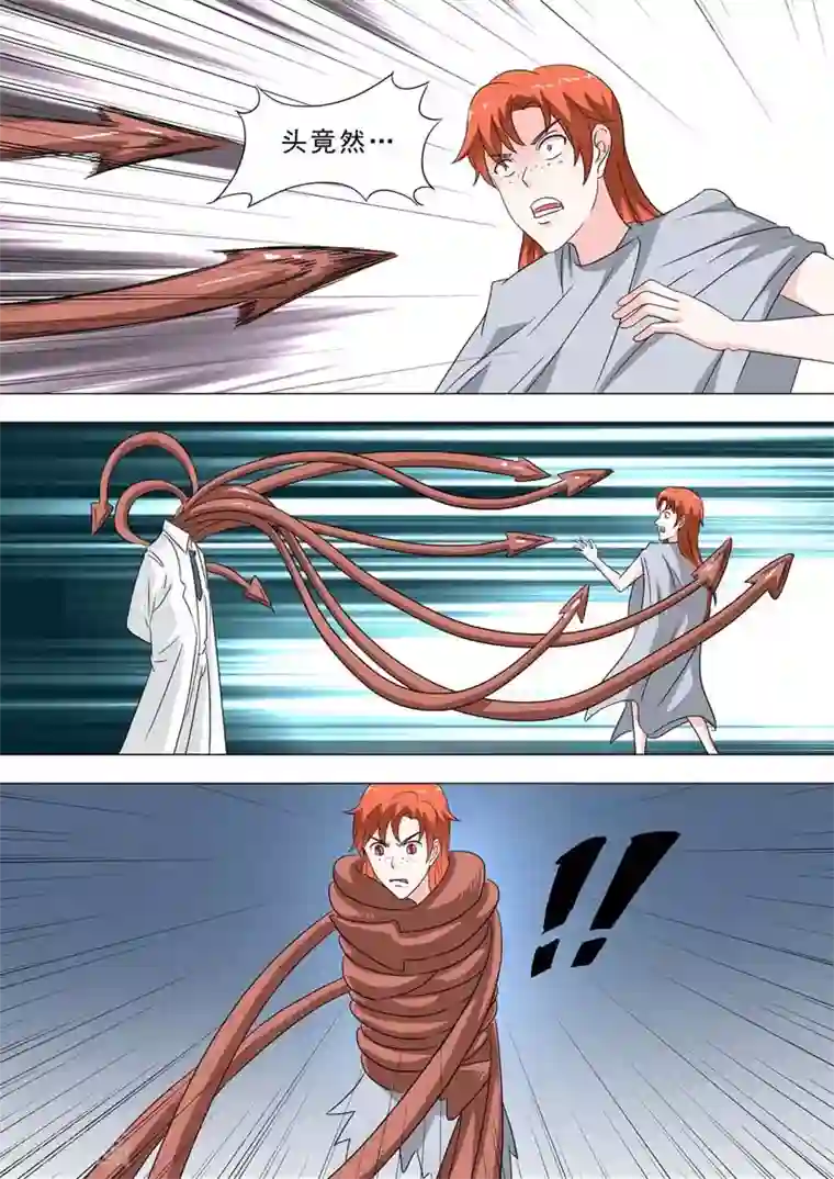 荒野小屋第230话 见陈博士