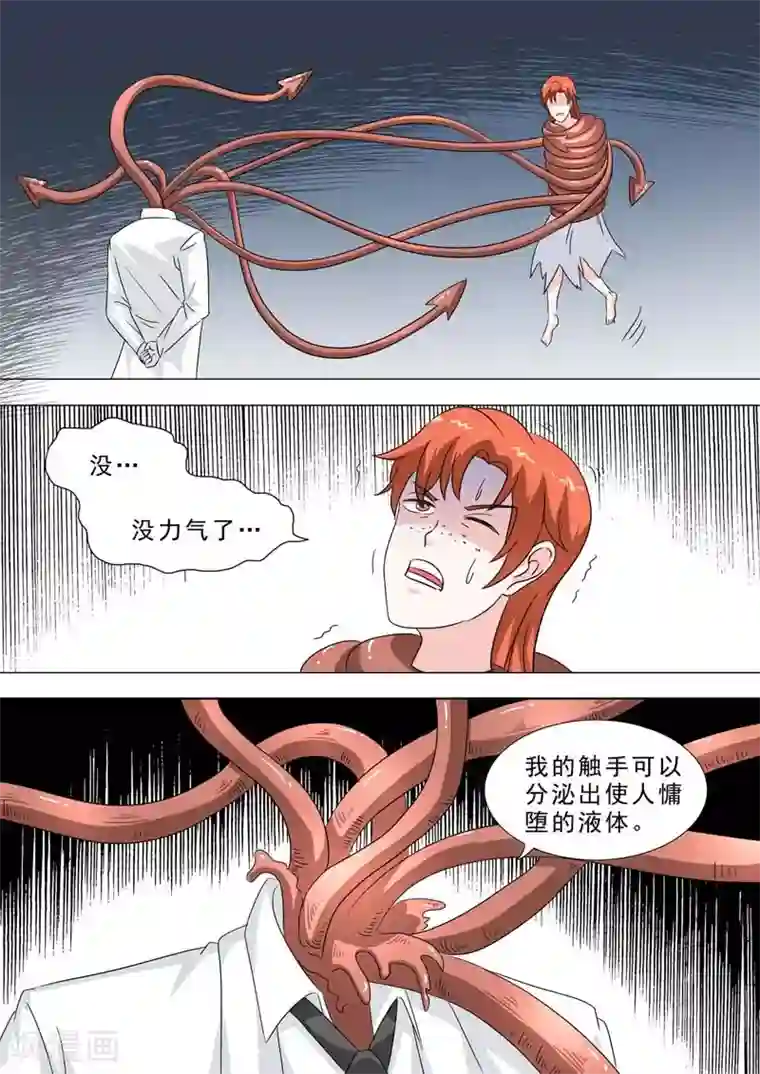 荒野小屋第230话 见陈博士