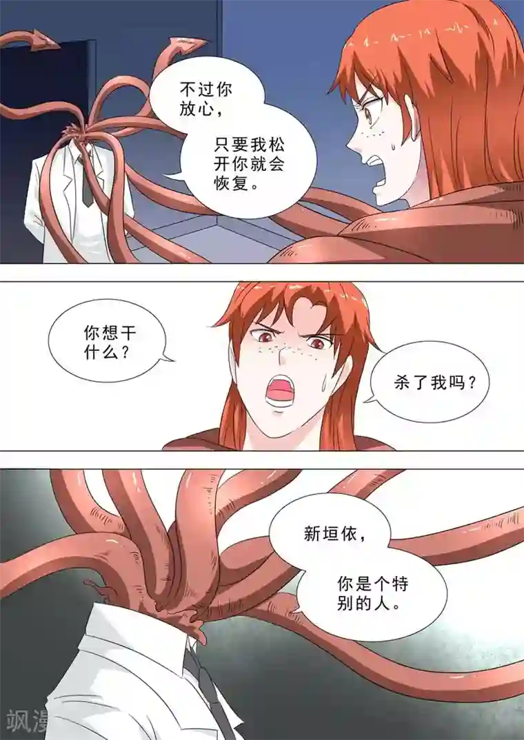 荒野小屋第230话 见陈博士