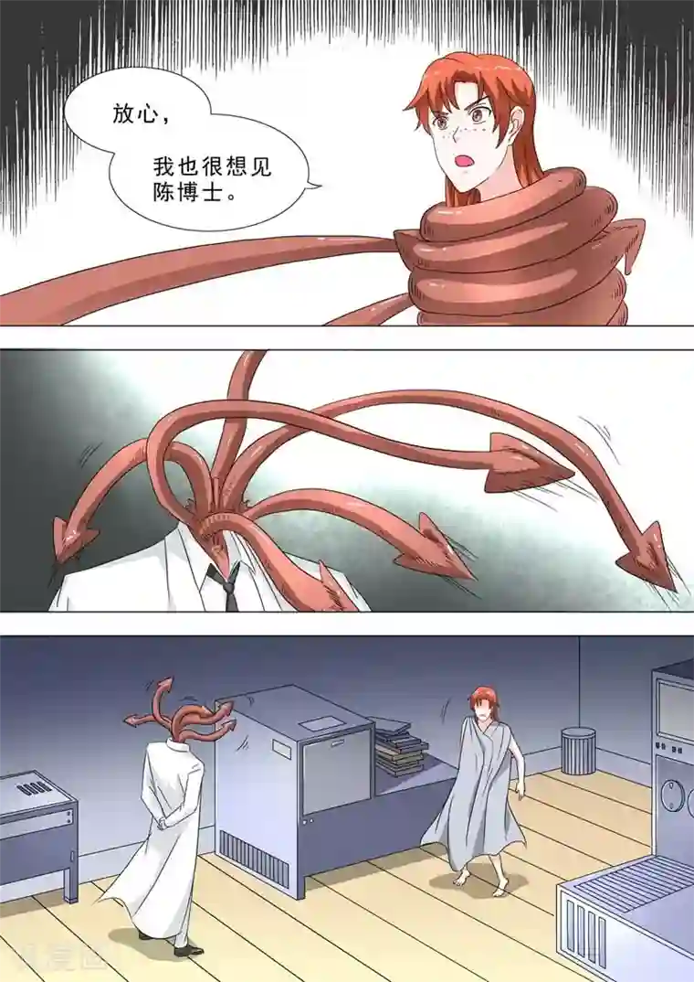 荒野小屋第230话 见陈博士