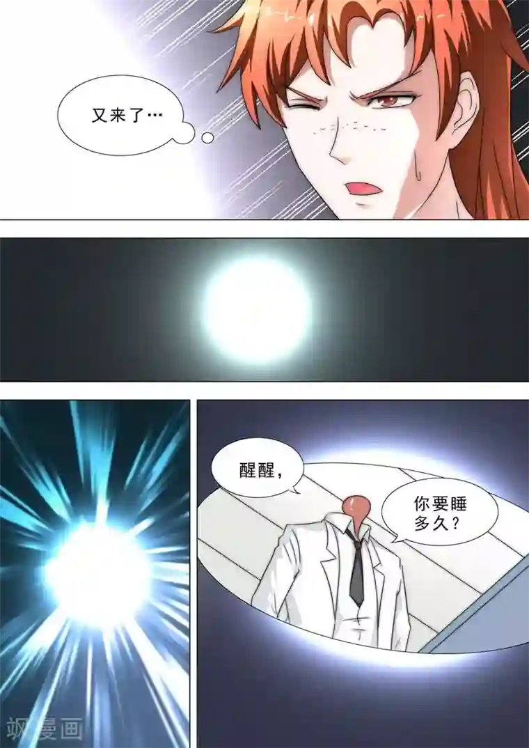 荒野小屋第231话 异次元空间