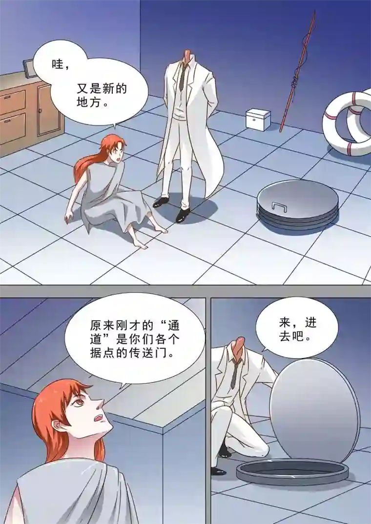 荒野小屋第231话 异次元空间