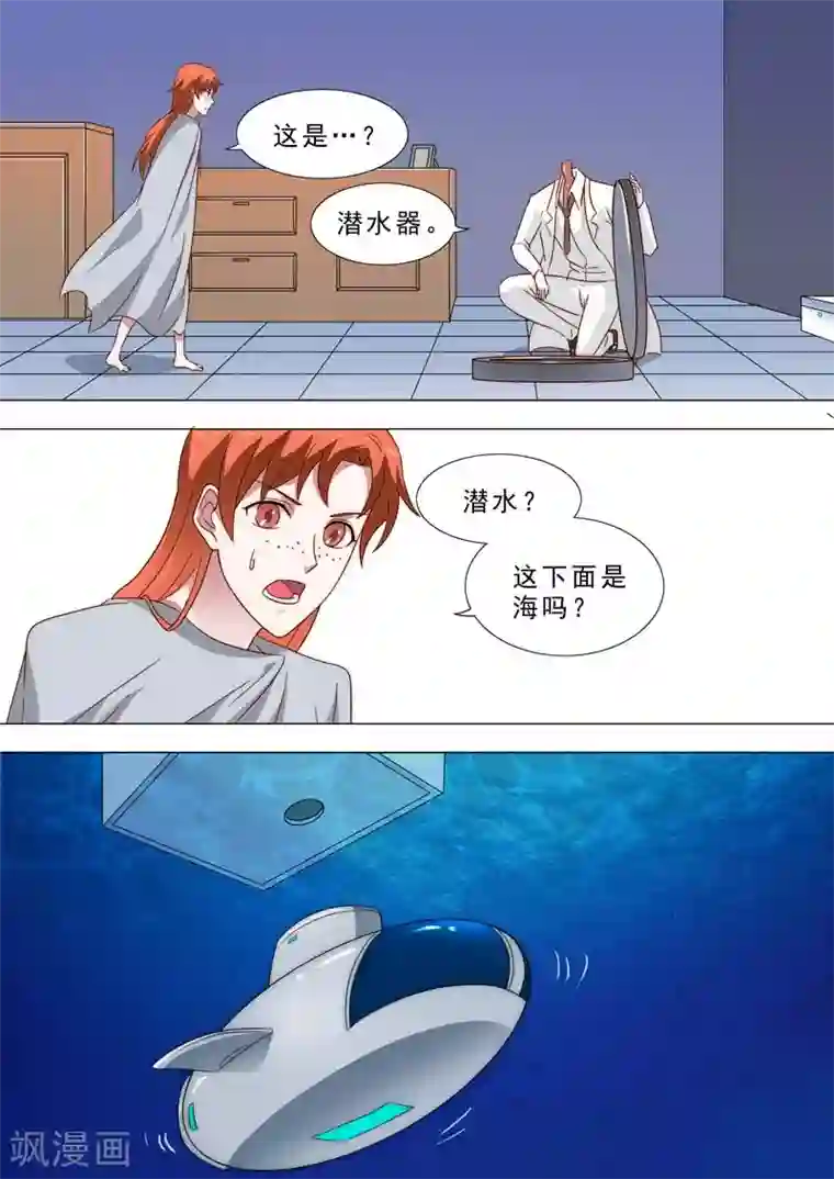 荒野小屋第231话 异次元空间