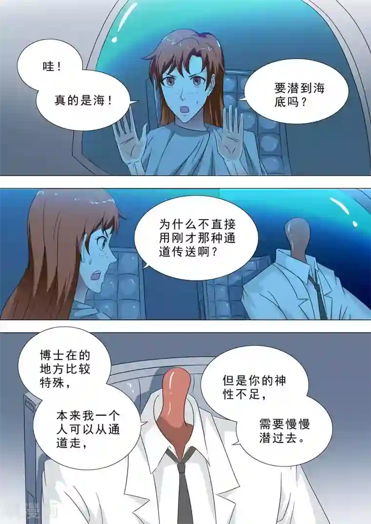 荒野小屋第231话 异次元空间