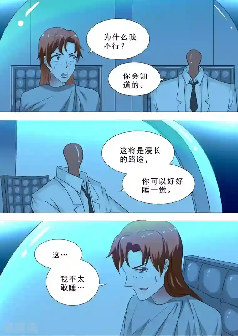 荒野小屋第231话 异次元空间