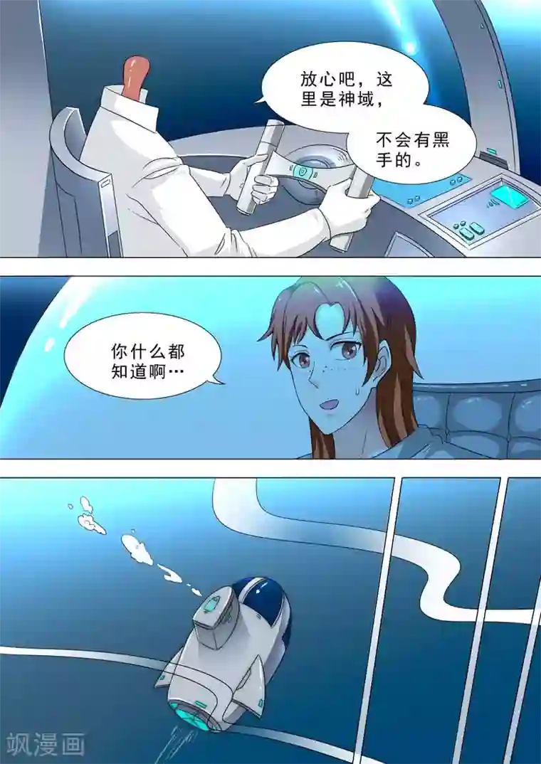 荒野小屋第231话 异次元空间