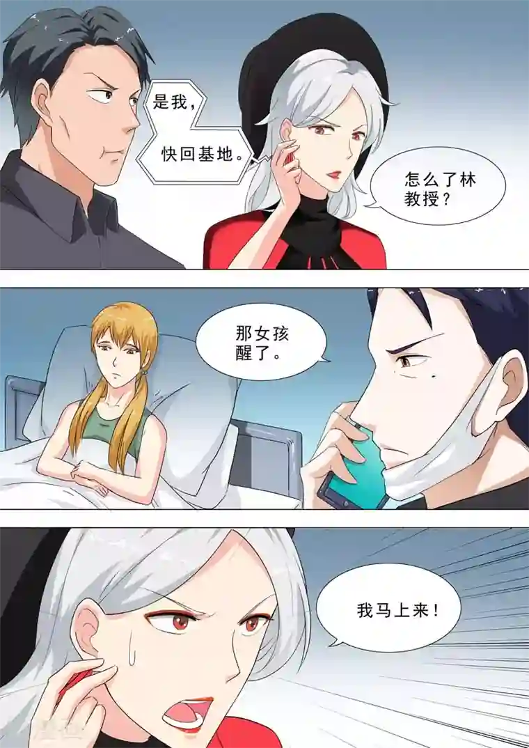 荒野小屋第232话 女孩醒了