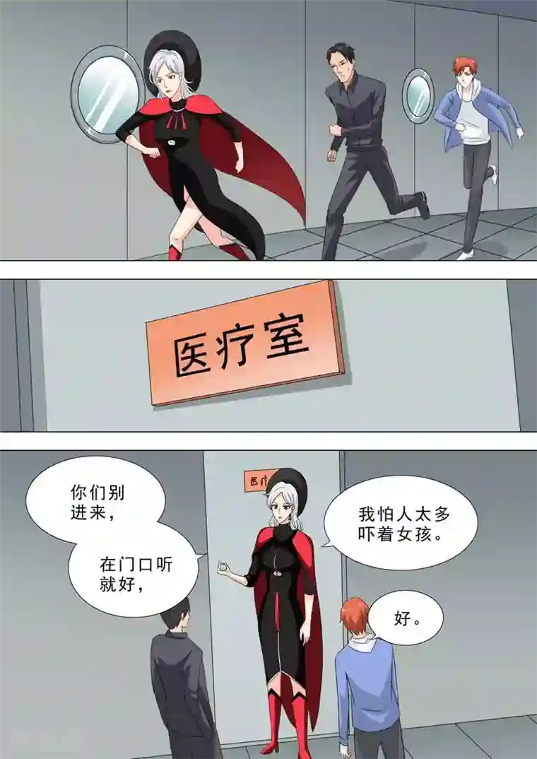 荒野小屋第232话 女孩醒了