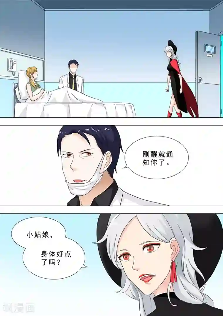 荒野小屋第232话 女孩醒了