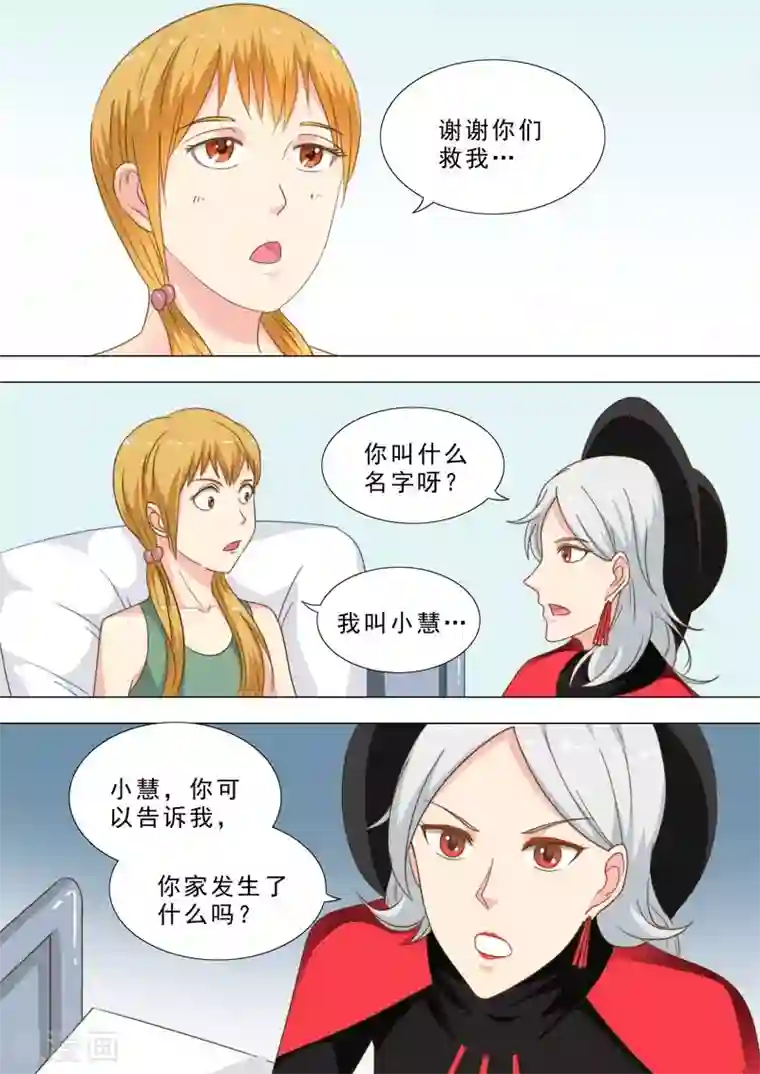 荒野小屋第232话 女孩醒了