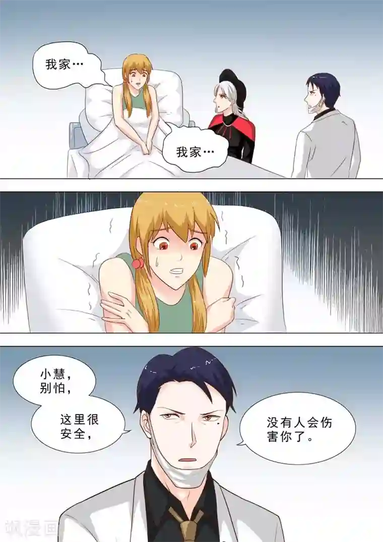 荒野小屋第232话 女孩醒了