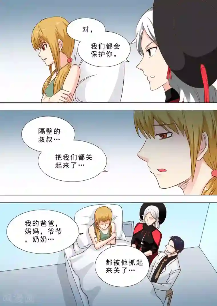 荒野小屋第232话 女孩醒了