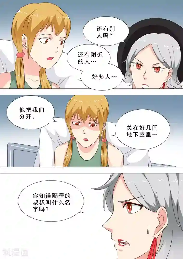 荒野小屋第232话 女孩醒了