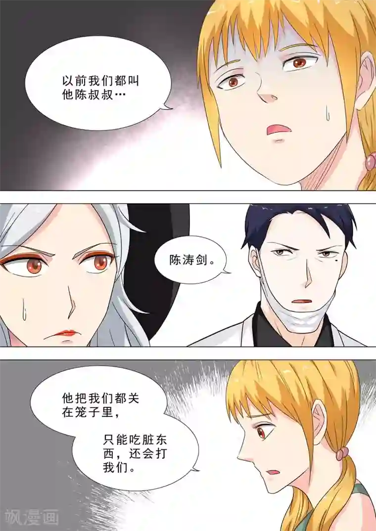 荒野小屋第232话 女孩醒了