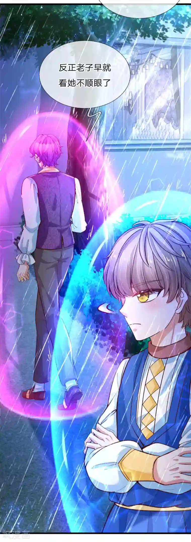 某天成为王的女儿第116话 去，杀了瑾公主