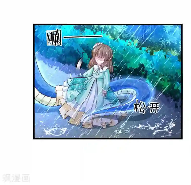 某天成为王的女儿第116话 去，杀了瑾公主