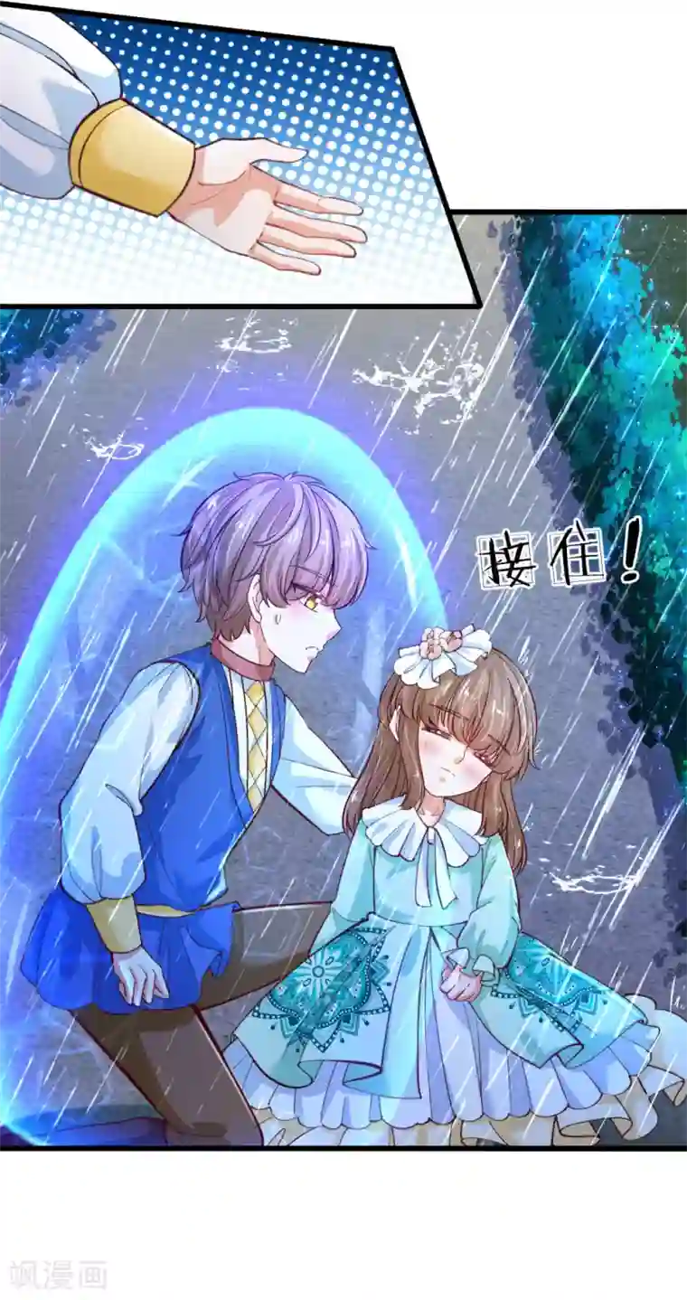 某天成为王的女儿第116话 去，杀了瑾公主