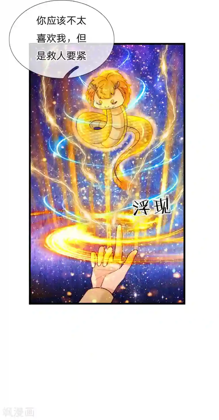 某天成为王的女儿第116话 去，杀了瑾公主