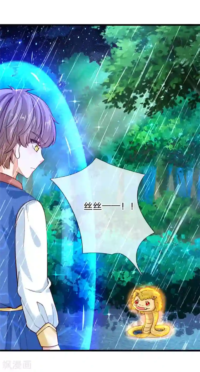 某天成为王的女儿第116话 去，杀了瑾公主