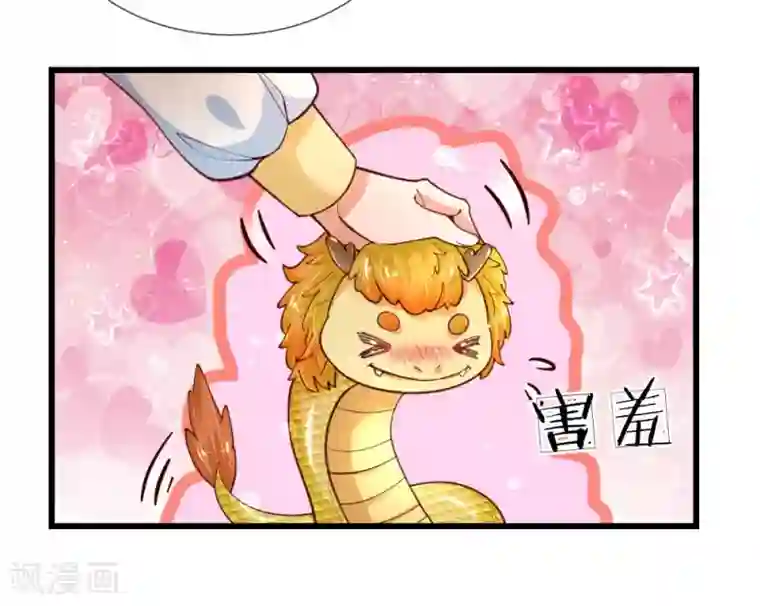 某天成为王的女儿第116话 去，杀了瑾公主