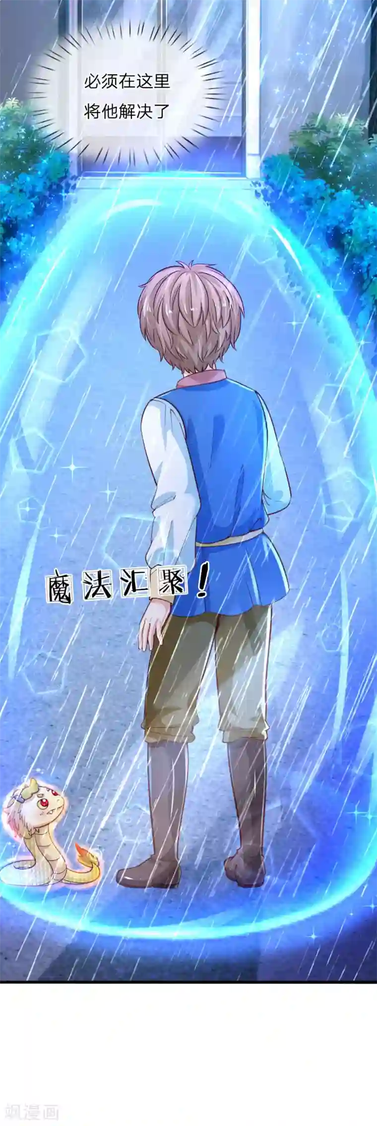 某天成为王的女儿第116话 去，杀了瑾公主