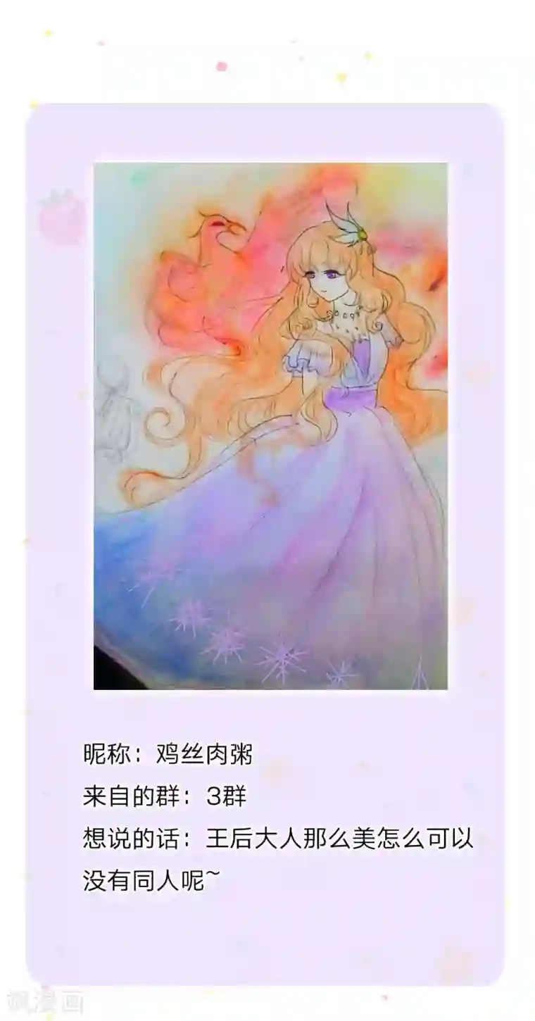 某天成为王的女儿第116话 去，杀了瑾公主