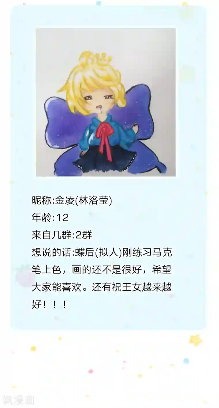 某天成为王的女儿第116话 去，杀了瑾公主