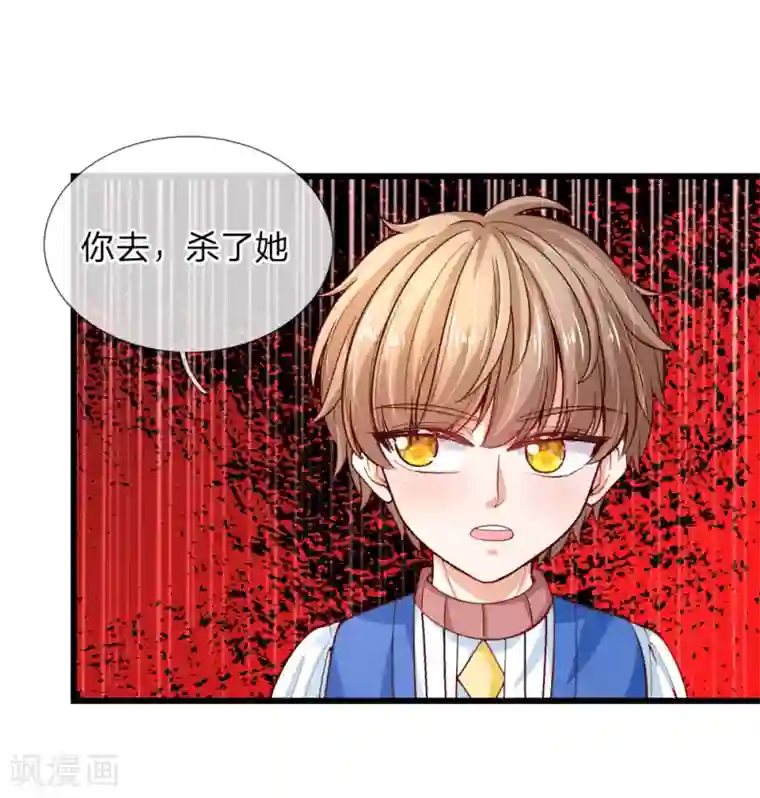 某天成为王的女儿第116话 去，杀了瑾公主