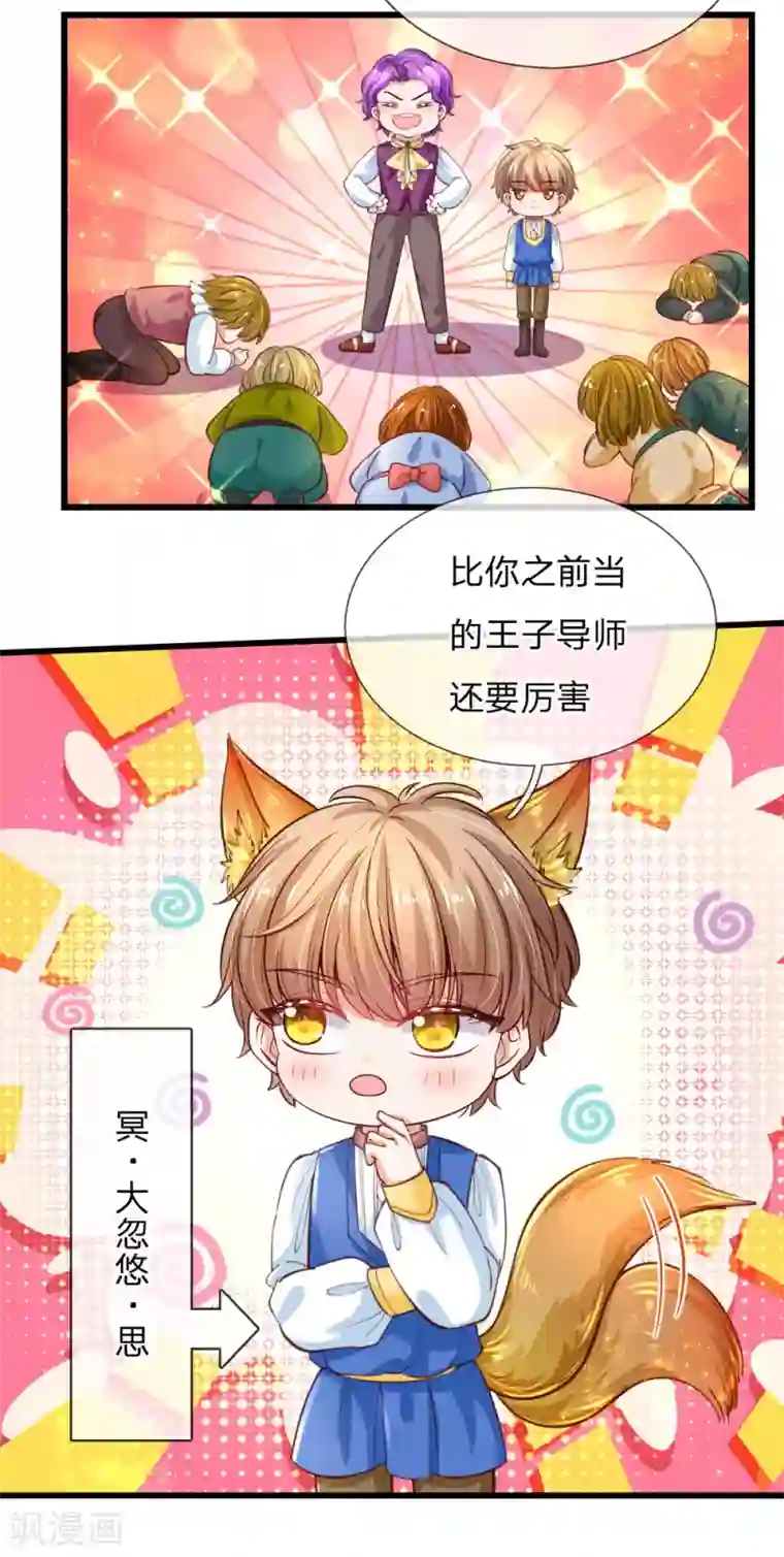 某天成为王的女儿第116话 去，杀了瑾公主