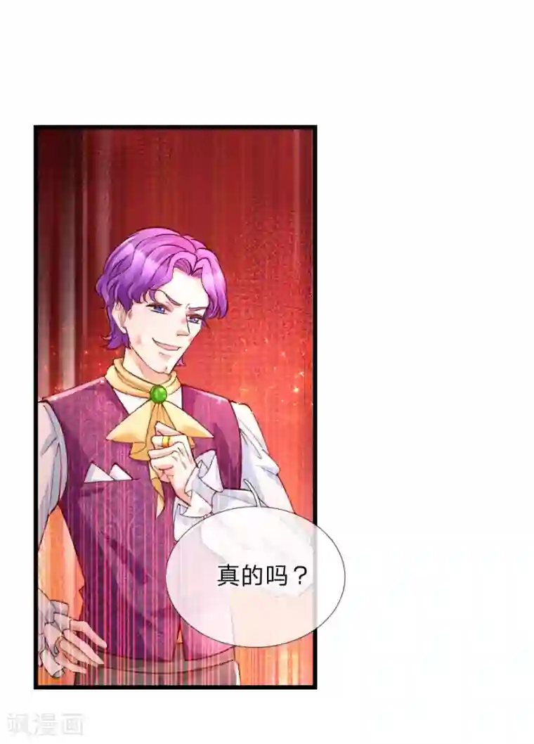 某天成为王的女儿第116话 去，杀了瑾公主