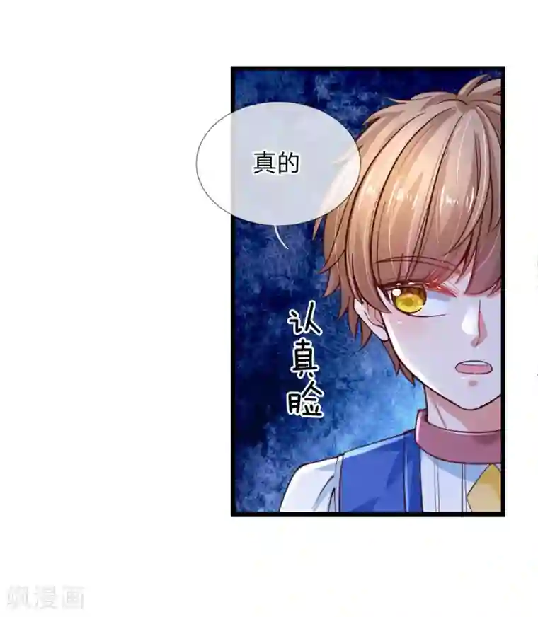 某天成为王的女儿第116话 去，杀了瑾公主